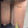 Fujiya 1935 - 