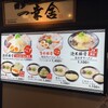 博多一幸舎 京都拉麺小路店