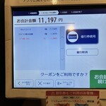 焼肉きんぐ - あんなに食べてこの値段。食べ放題はありがたい。今回はよく食べたわ。クーポン10%オフも大きい、ありがたい。