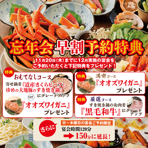 海へ 苫小牧店（うみへ） - 苫小牧（居酒屋）の写真