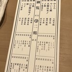 江戸前鮨 二鶴 - 