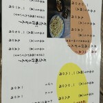 だんべうどん - メニュー