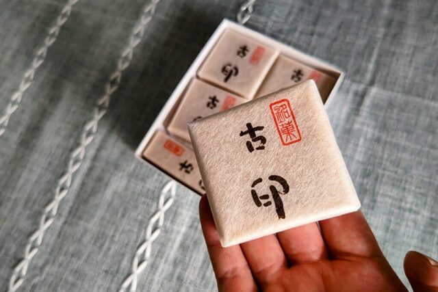 香雲堂本店 - 足利市/和菓子 | 食べログ