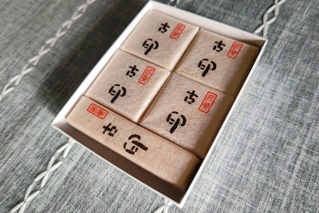 香雲堂本店 - 足利市/和菓子 | 食べログ