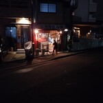 麺屋 さん田 - 外観