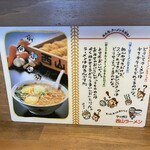 麺場 もっけい - 壁