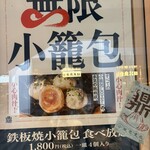 Din’s & 目黒店 - 