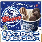 焼肉きんぐ - 娘がお気に入りで、いくつたべたかな。