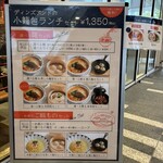 Din’s & 目黒店 - 