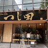 つじ田 日本橋八重洲店