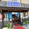 中華そば 1011