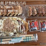 たこ顔 - 料理写真: