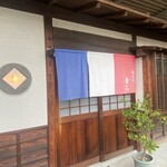 蕎麦貴石 - お店外観