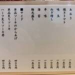 清井商店 - メニュー