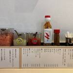 清井商店 - カウンター卓上の調味料