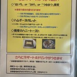 蕎麦貴石 - 土曜祝日限定ランチメニュー