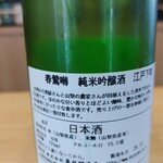 カイダ酒販 - 