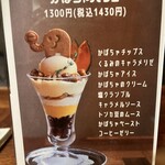 喫茶ゾウメシ - 