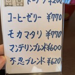 ツェーンコーヒー - 