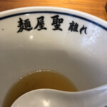 麺屋 聖 - 