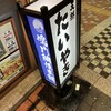 鳴門鯛焼本舗 蒲田駅前店
