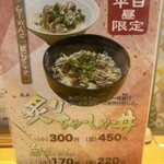 らーめん 鶴武者 - メニュー