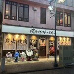 焼肉とごはんの奇跡 - 