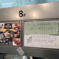 銀座ろくさん亭 - 