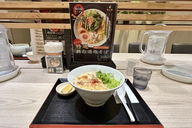 Toripaitan Ramen Jiyugaoka Kageyama Abeno Q'S Moru Ten photo 3