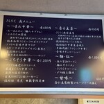 町中華 さしろく - 店内の壁に掛けられた夜のメニュー