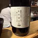 和酒膳 あたらよ - 