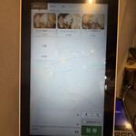 町中華 さしろく - 券売機のメニュー②