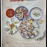 ガンボ＆オイスターバー - 