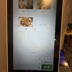 町中華 さしろく - 券売機のメニュー①