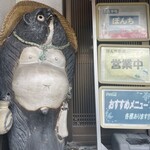 お食事処 ぼんち - 