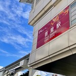 とんかつレストランYAMASHiRO - 