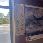 お食事処 ぼんち - 