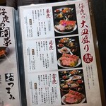 山形黒毛和牛 米沢牛焼肉 仔虎 - 大皿盛のメニュー