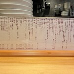 町中華 さしろく - 卓上のお店の夜のメニュー表