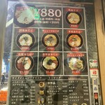 油そば専門店 ぶらぶら - 