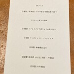 アマランサス - 