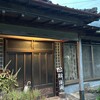 民宿 清流 - 