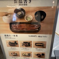 うなぎ四代目菊川 東京駅黒塀横丁店 - 