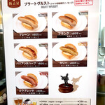 腸詰屋 - メニュー(2025.10)