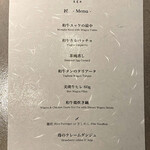 和牛料理 蓮 - コースのメニュー