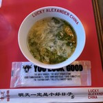 LUCKY ALEXANDER CHINA - 