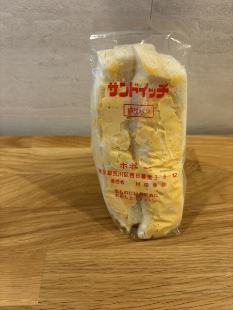 Sandwich Senmon Ten Popo photo 5