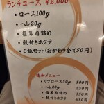 北新地 天婦羅 ぼん次 - 