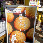 Paomu Karuizawa - 看板