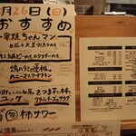 大人の炭焼きっちん 鳥ちゃんマン - 